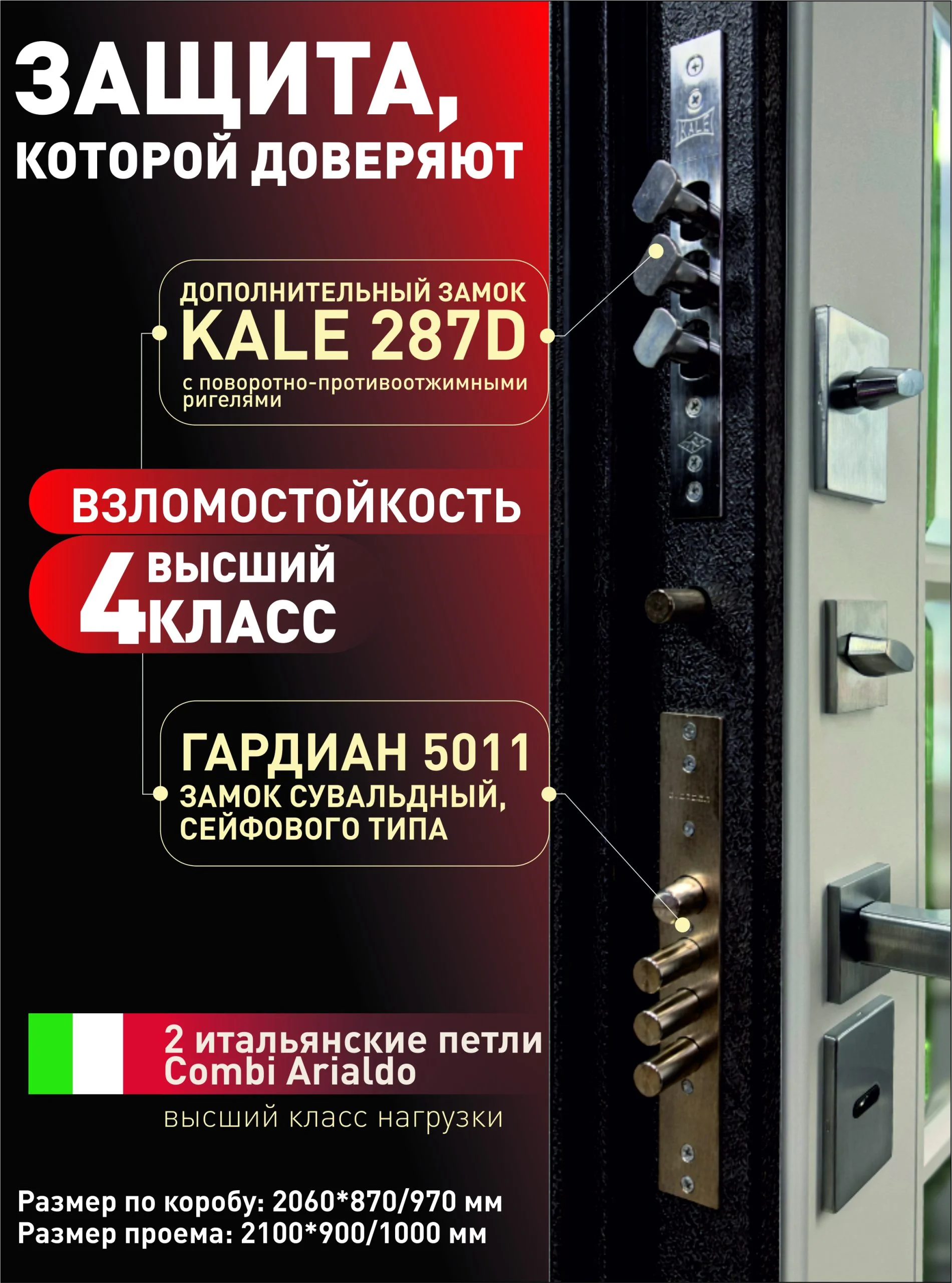 Входная дверь Аргус DA-97