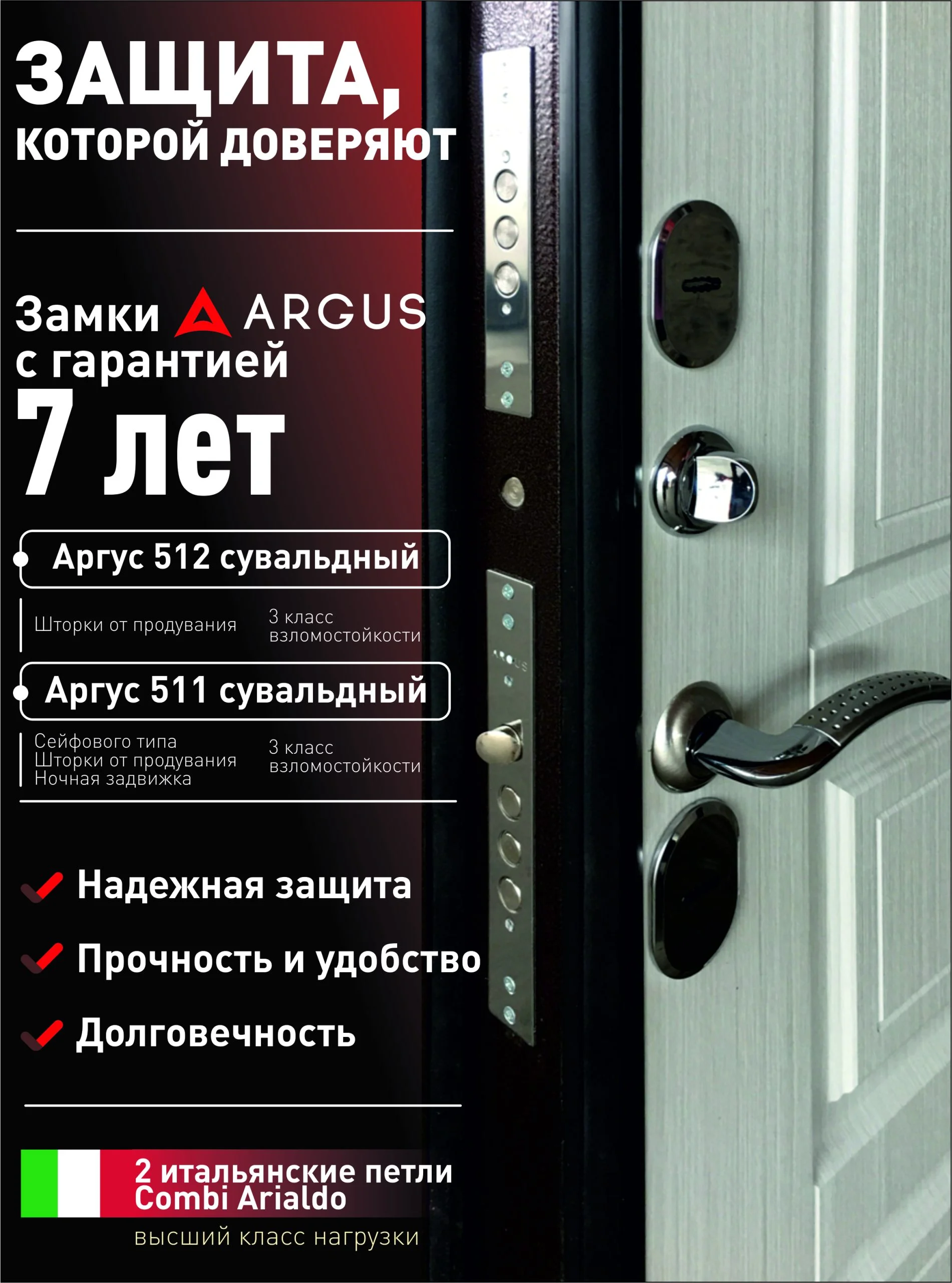 Входная дверь Аргус Us Alyaska 1 Ulichnaya Dver