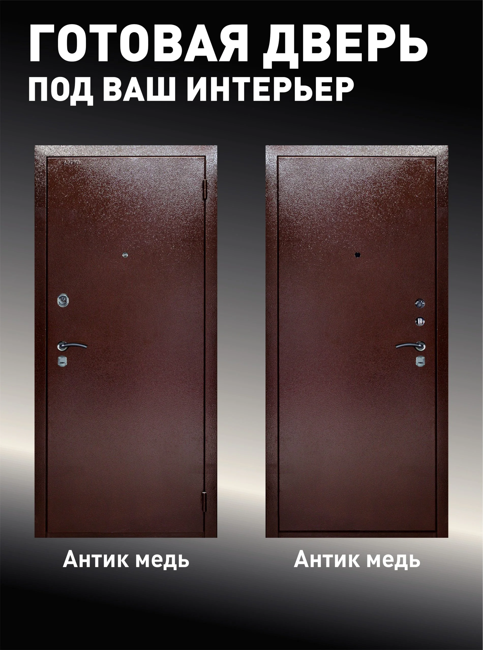 Входная дверь Аргус DA-9
