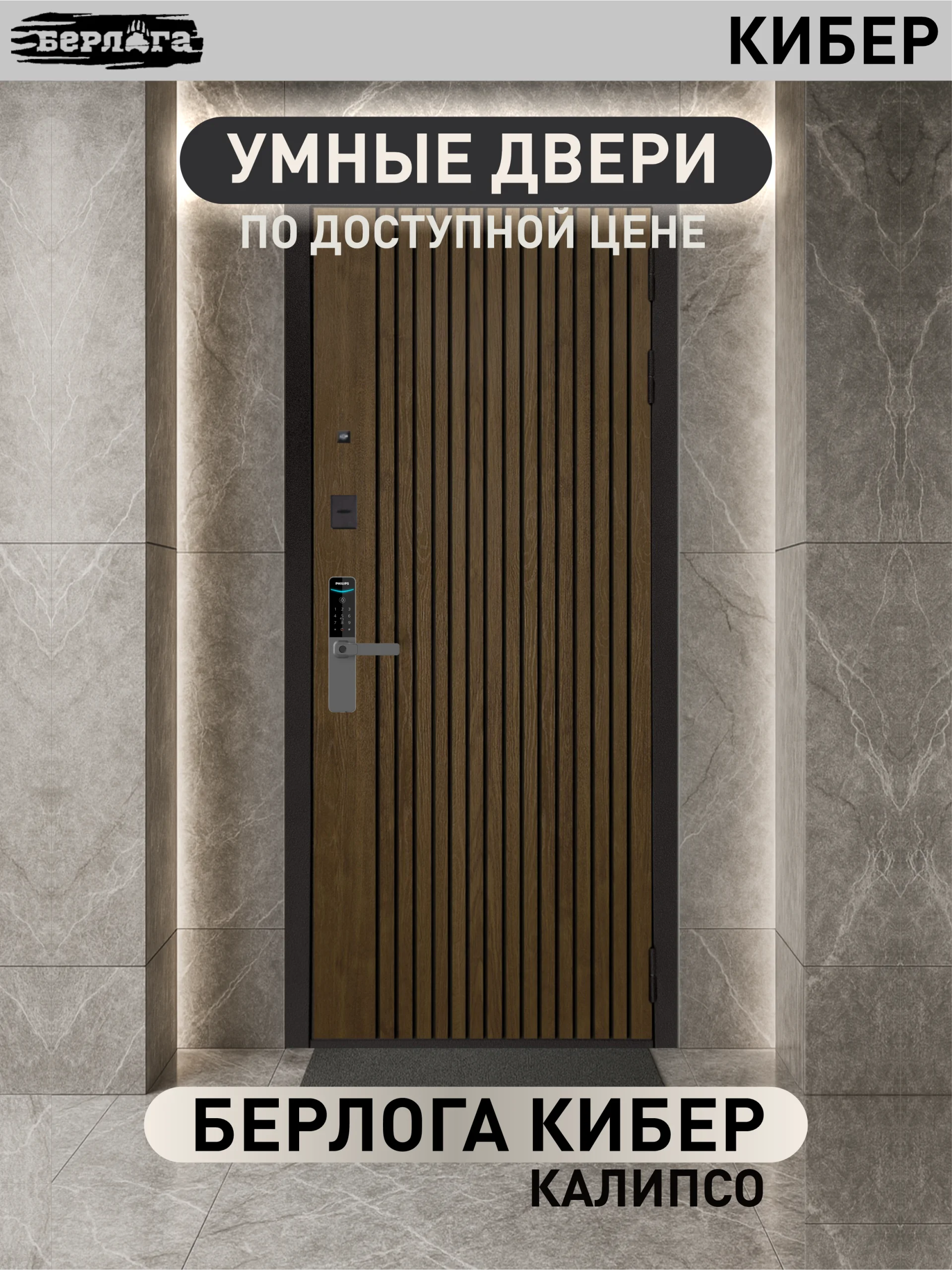 элион софт милк