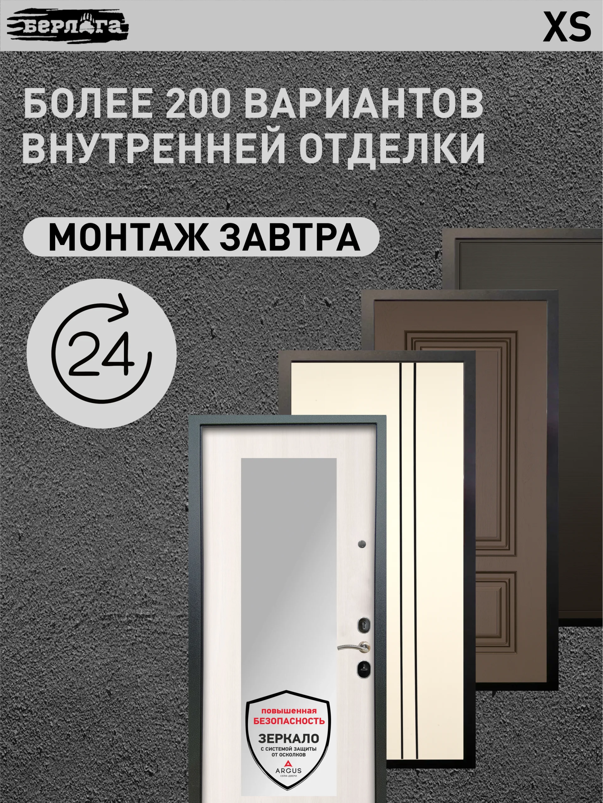 нора 4