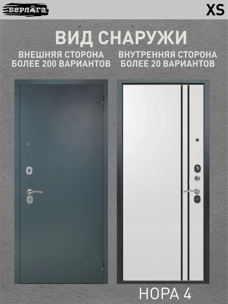 нора 4