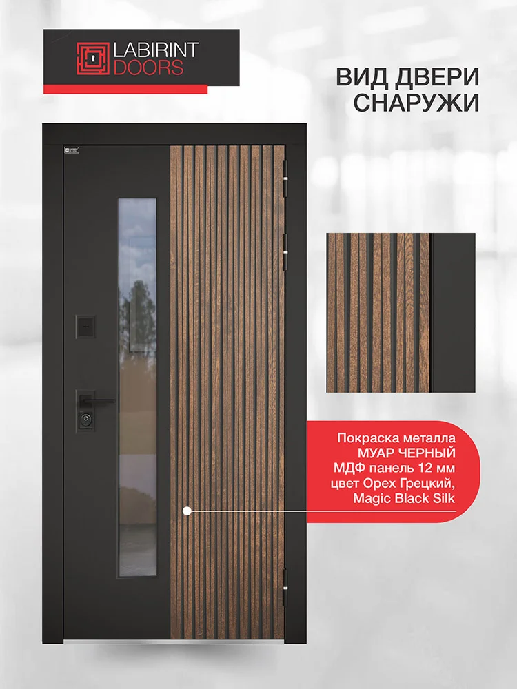 Входная дверь Скандия для улицы со стеклом